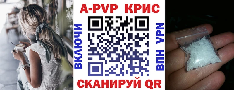 A-PVP мука Чехов