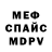Кодеиновый сироп Lean Purple Drank Muessy Rodvarez