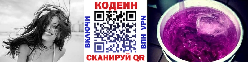 Кодеиновый сироп Lean напиток Lean (лин) Чехов