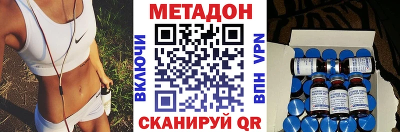 МЕТАДОН methadone  нарко площадка телеграм  Чехов 