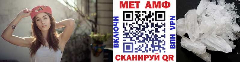Первитин Methamphetamine  Чехов 